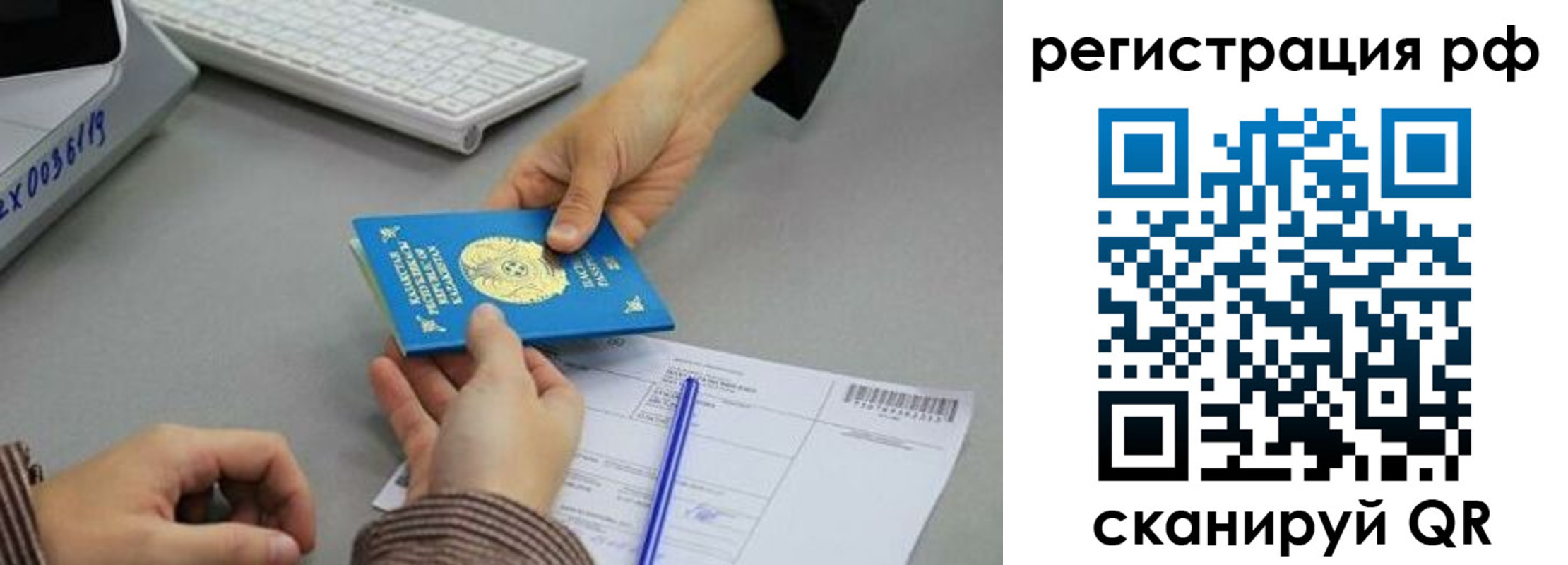 купить прописку в Кубинке