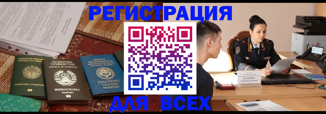 временная регистрация поиск в Кубинке