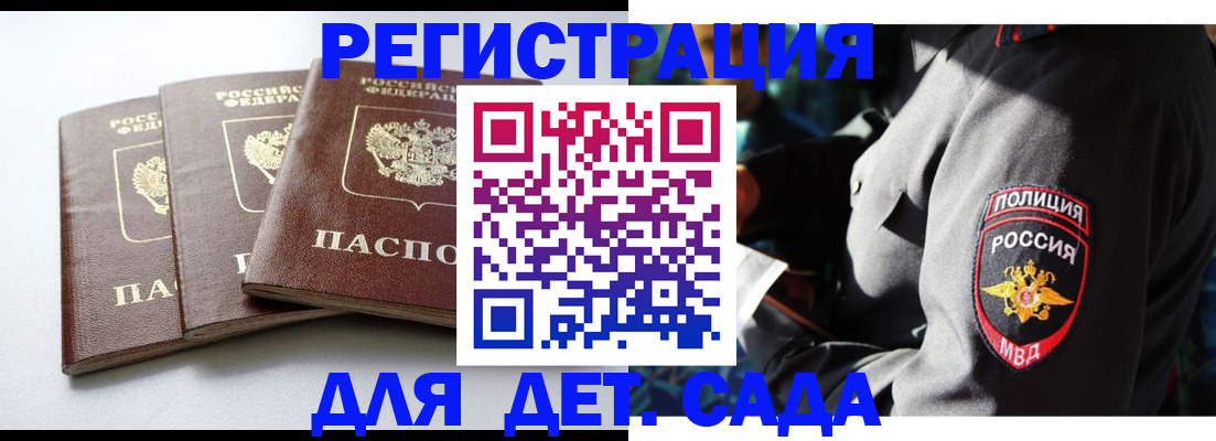 прописка поиск в Кубинке